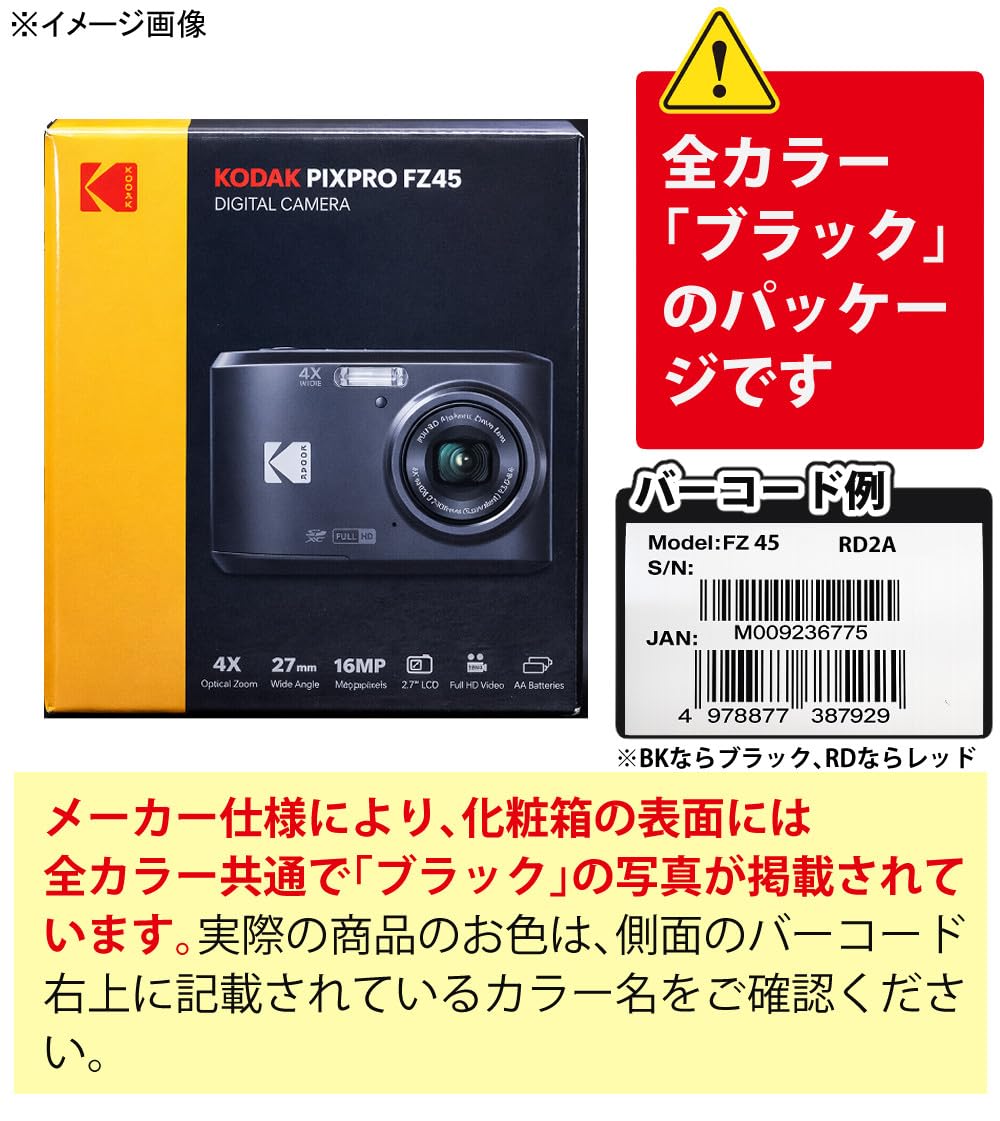 Amazon | コダック コンパクトデジタルカメラ FZ45 単三電池式 (レッド